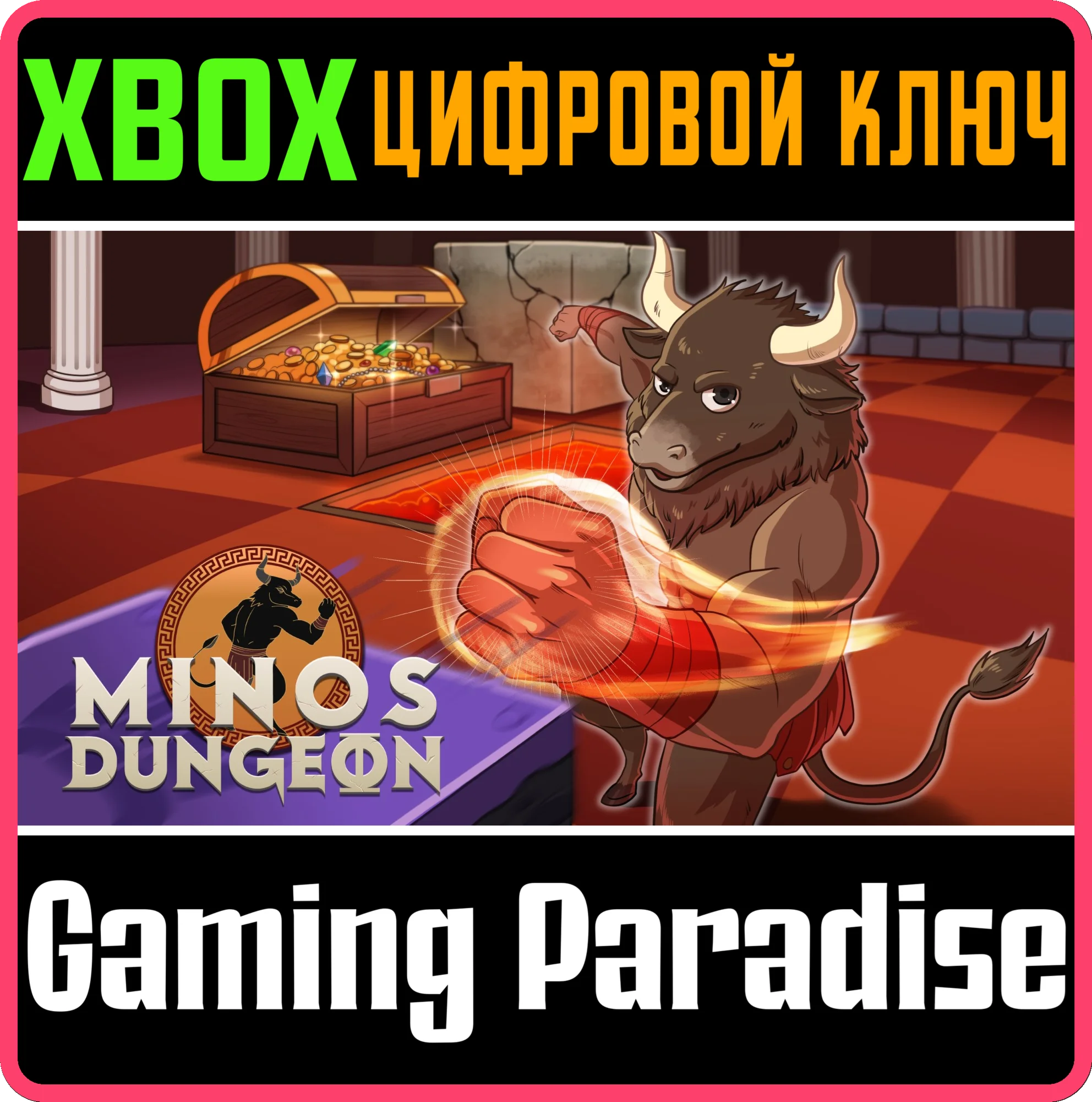Echoes of the End + Monster Hunter Wilds XBOX АККАУНТ