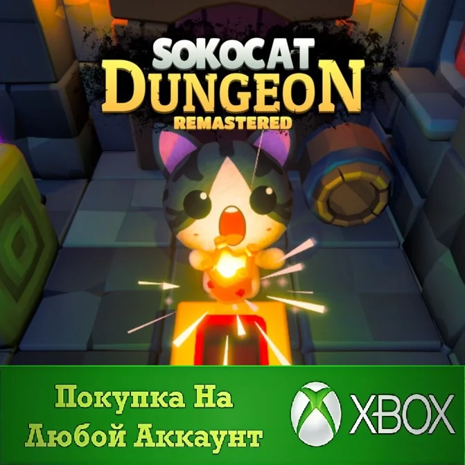 Sokocat: Dungeon - Remastered XBOX На Любой аккаунт