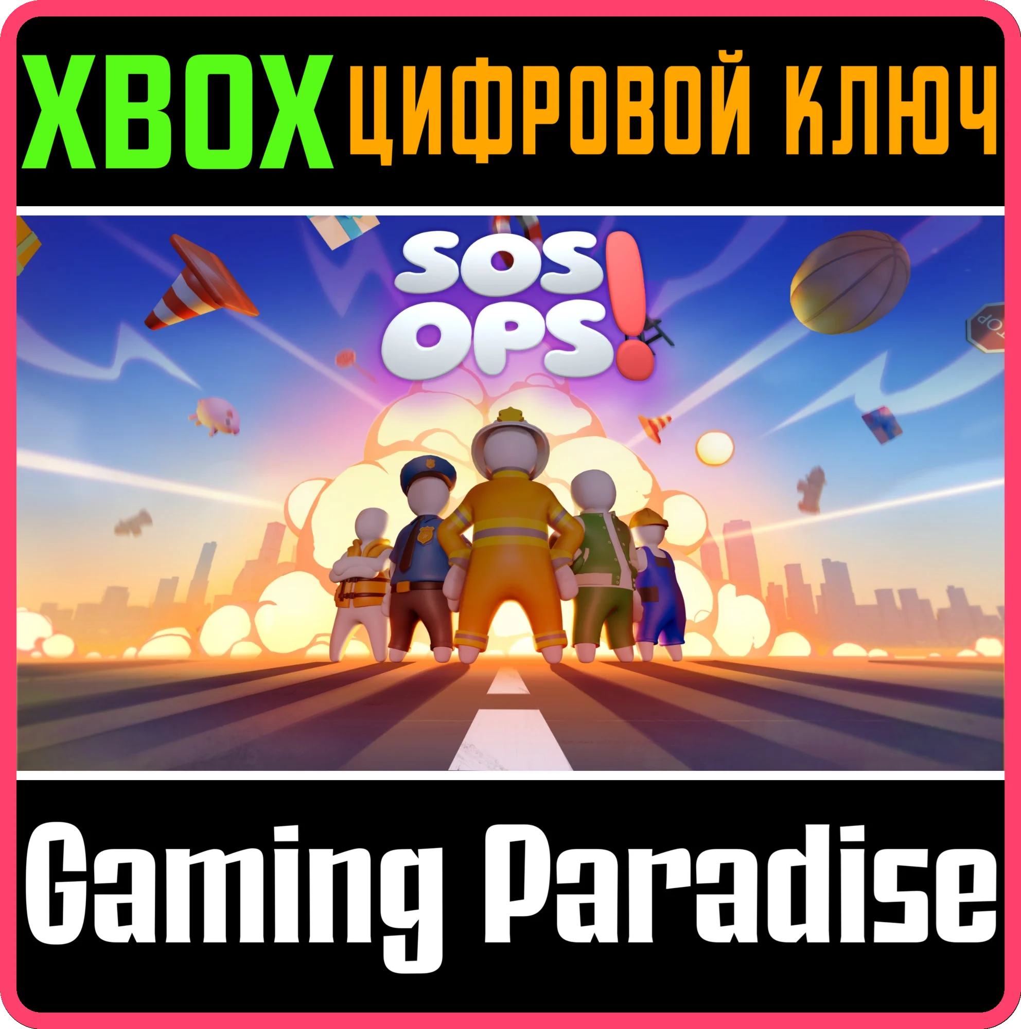 SOS OPS XBOX SERIES SX КЛЮЧ/КОД