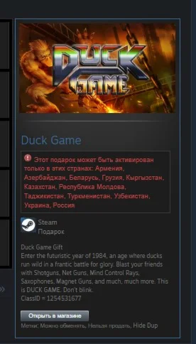 Duck Game STEAM GIFT Россия + Снг