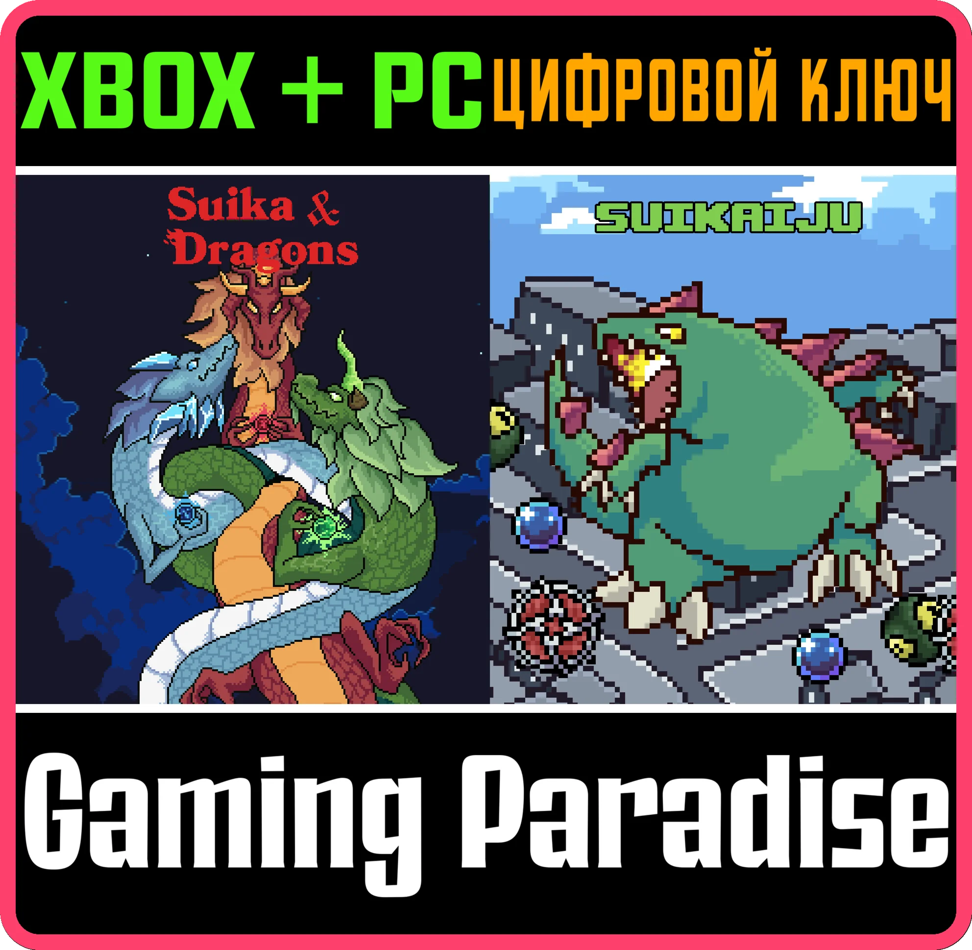 SC SUIKA GAMES BUNDLE WINDOWS + XBOX XBOX + PC WIN
