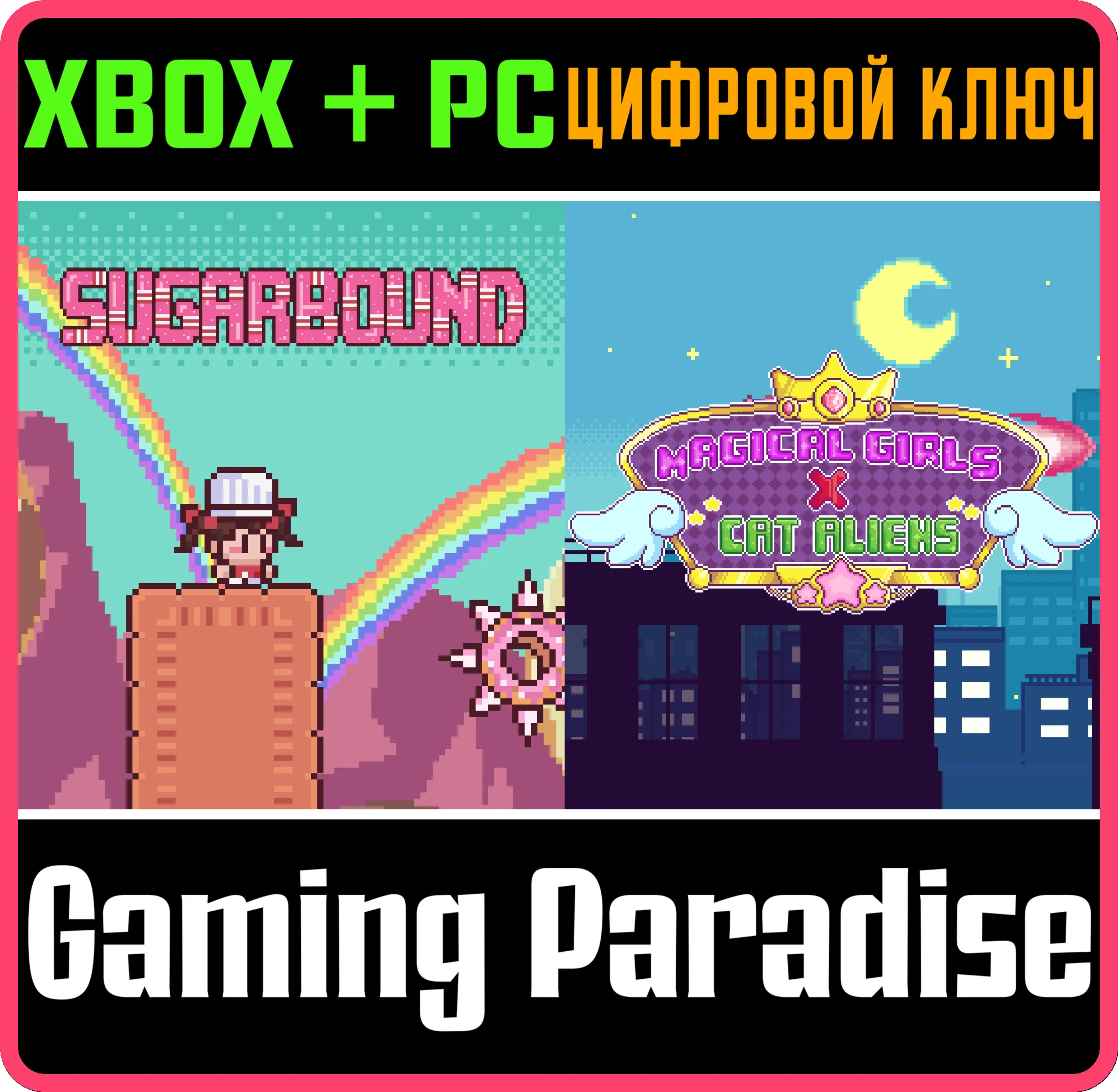 SC SUGAR AND MAGIC BUNDLE WINDOWS + XBOX XBOX + PC W