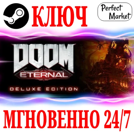DOOM Eternal Deluxe Edition +5 DLC STEAMКЛЮЧ