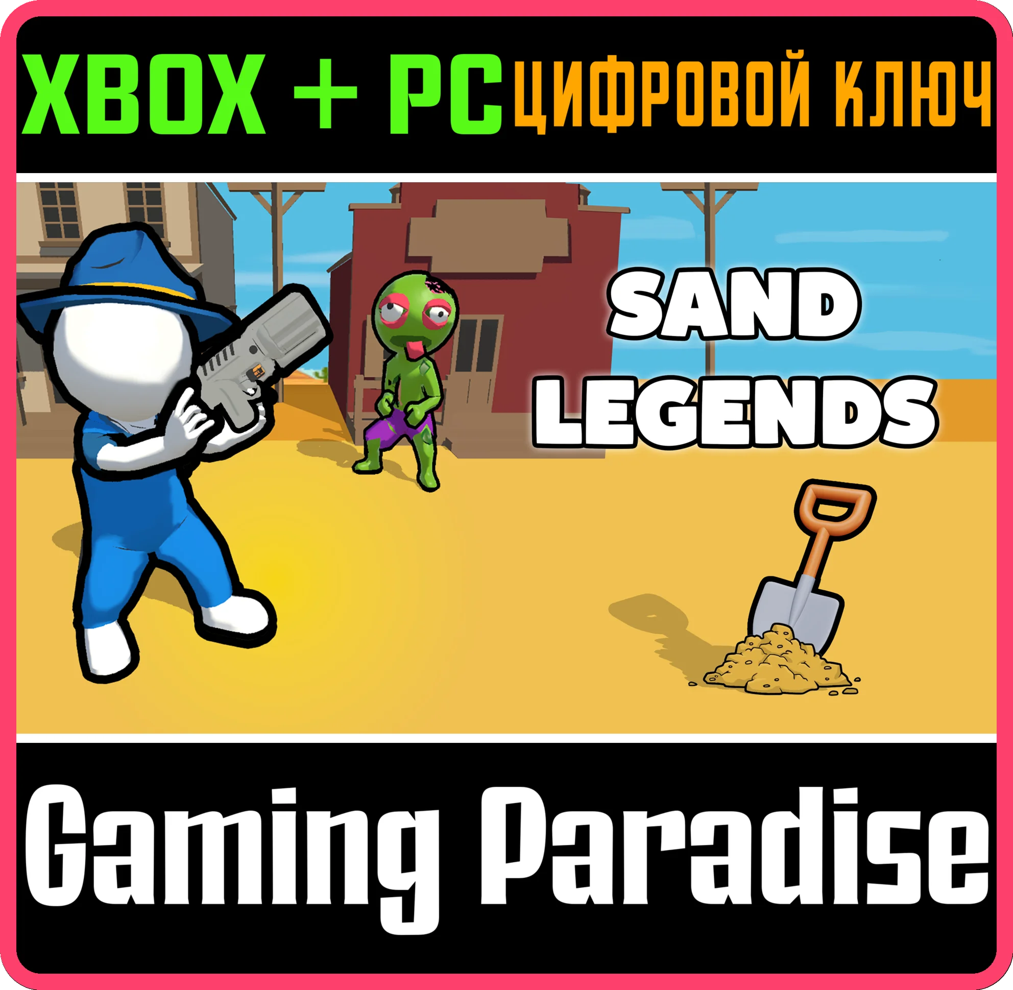 SAND LEGENDS XBOX + PC WIN КЛЮЧ/КОД