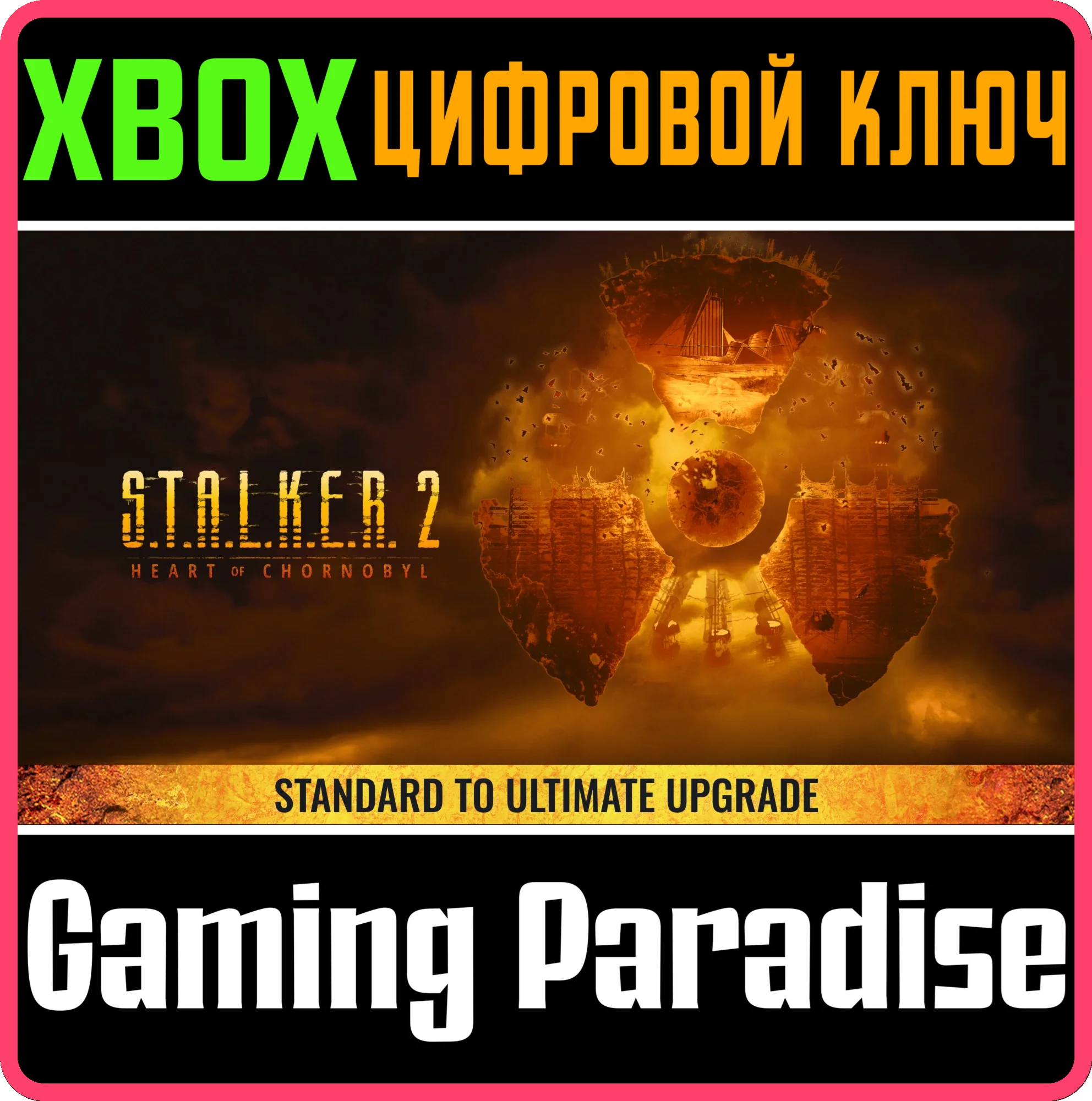 STALKER 2: HEART OF CHORNOBYL АПГРЕЙД СО STAND