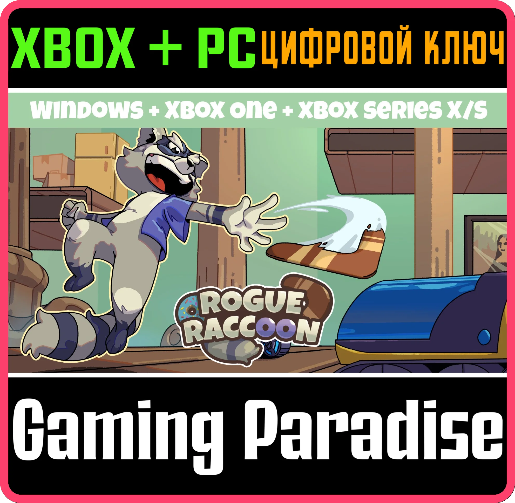 ROGUE RACCOON XBOX + WINDOWS BUNDLE XBOX + PC WIN КЛЮ