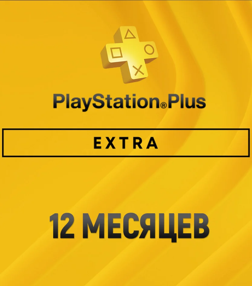 Подписка PS+ Extra на 12 месяцев Турция