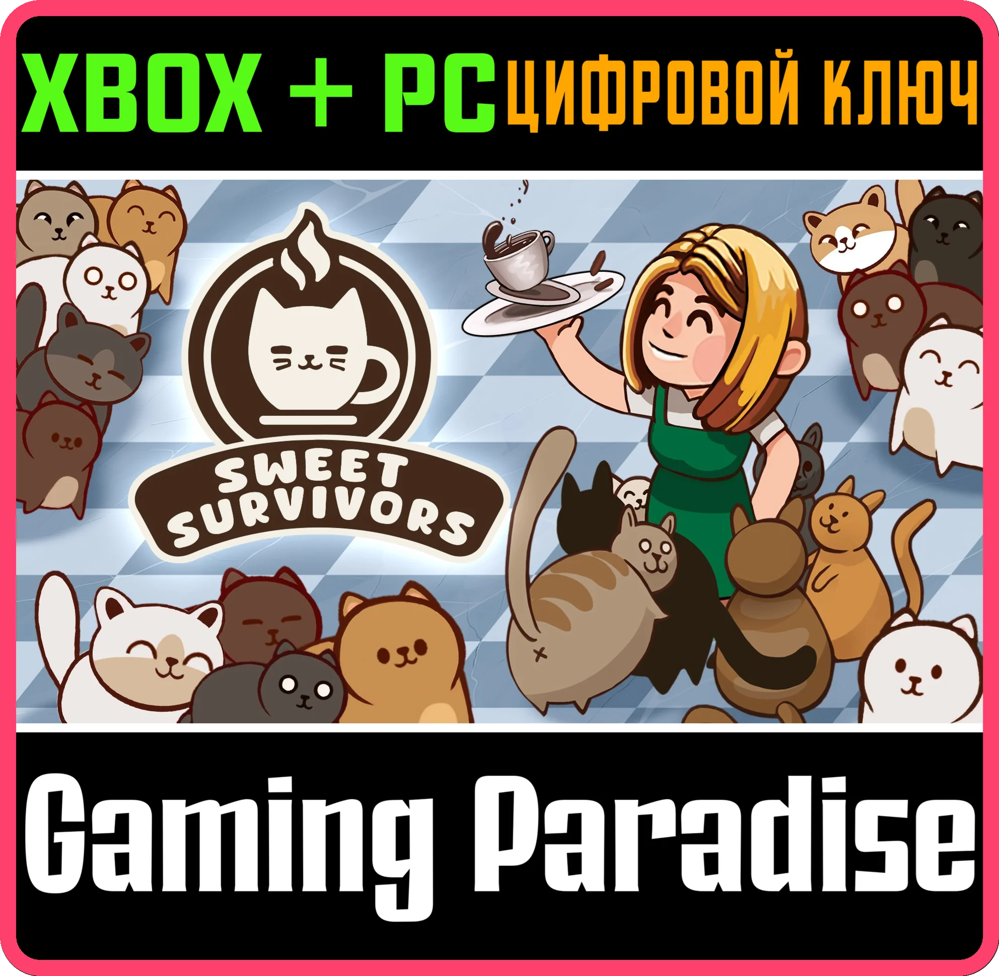 SWEET SURVIVORS XBOX + PC WIN КЛЮЧ/КОД