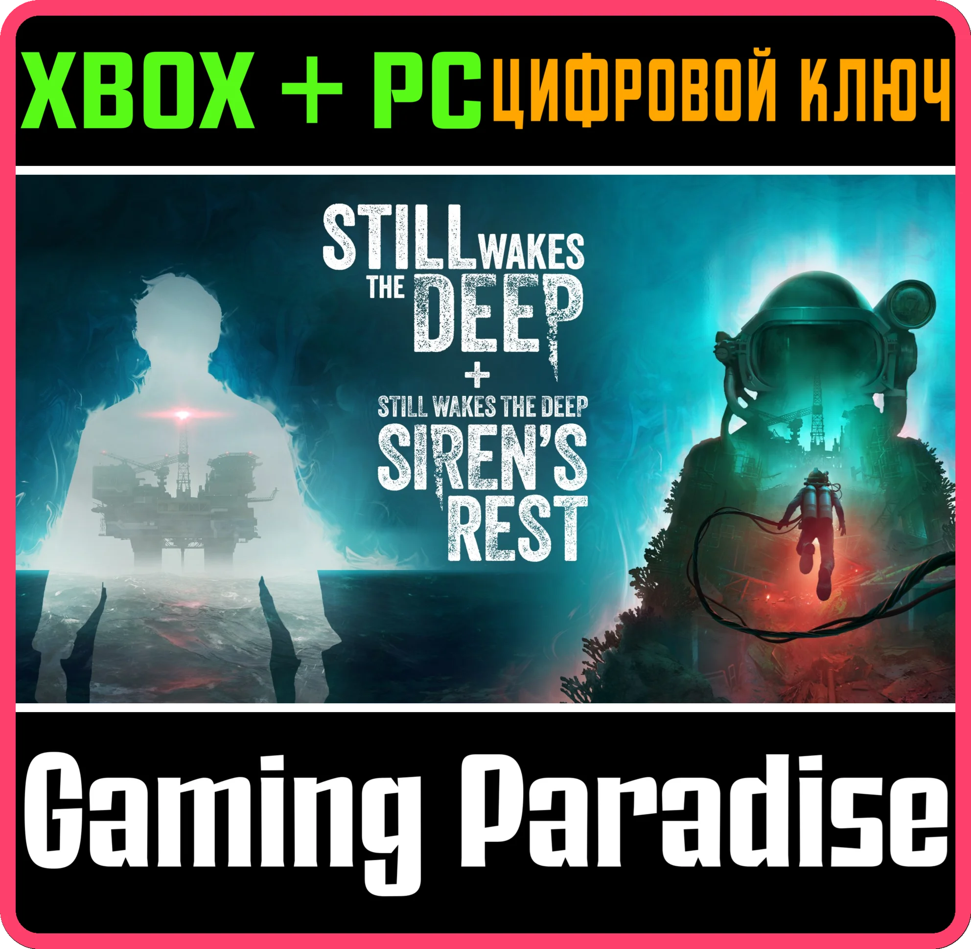 STILL WAKES THE DEEP - THE COMPLETE COLLECTION XBOX SER