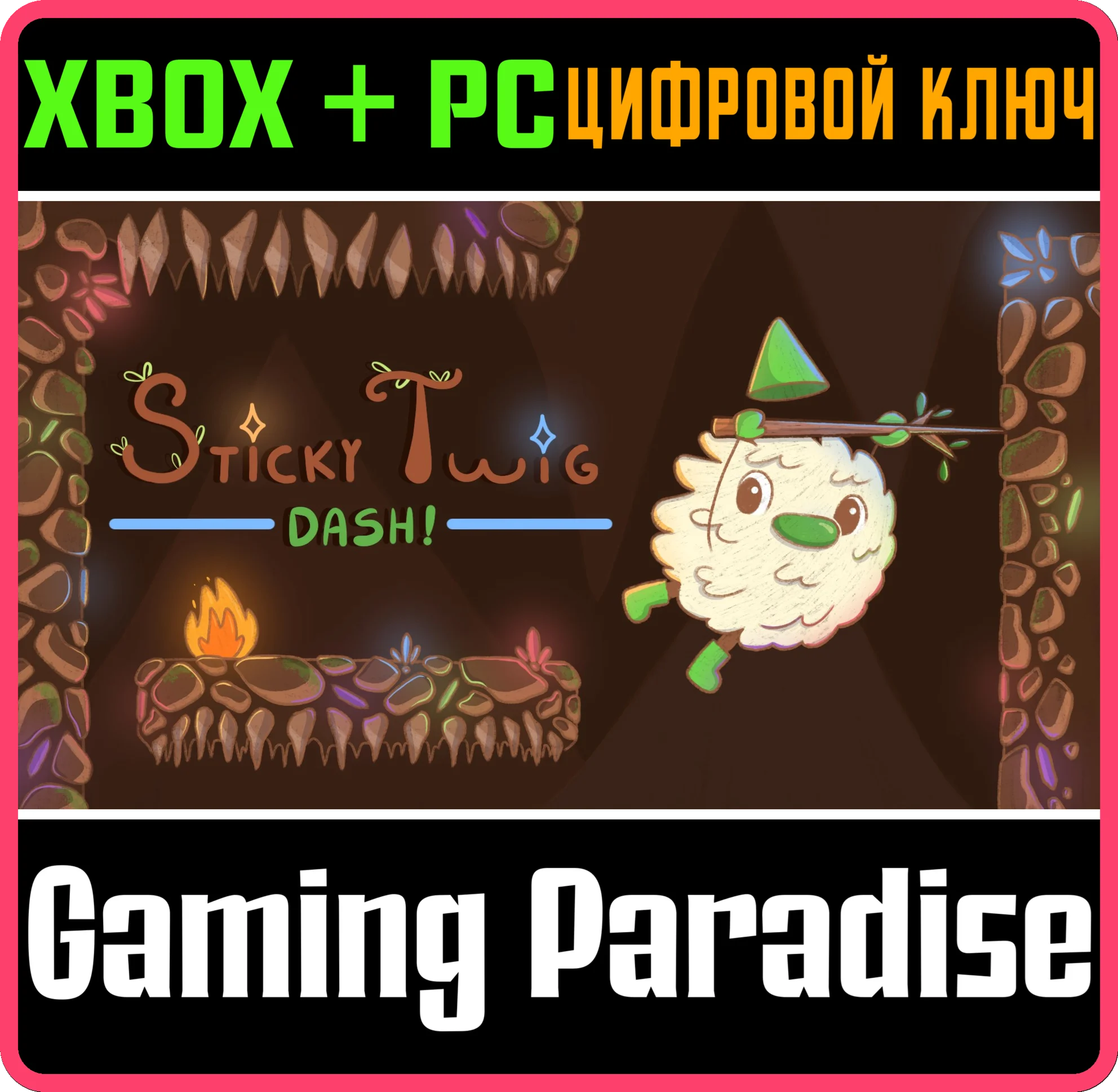 STICKY TWIG DASH PACK XBOX + PC WIN КЛЮЧ/КОД