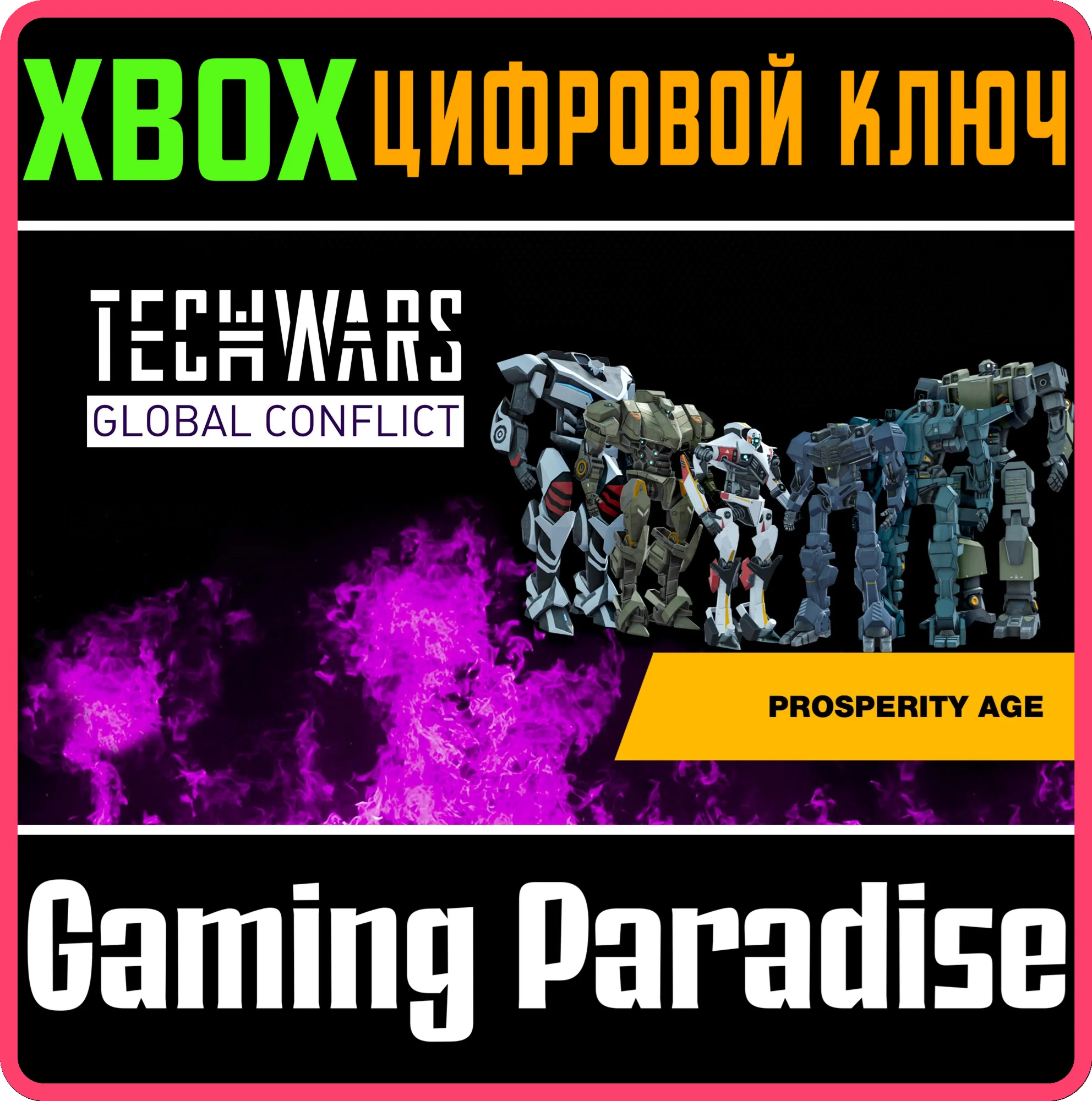 STELLARIS: STARTER EDITION XBOX КЛЮЧ/КОД