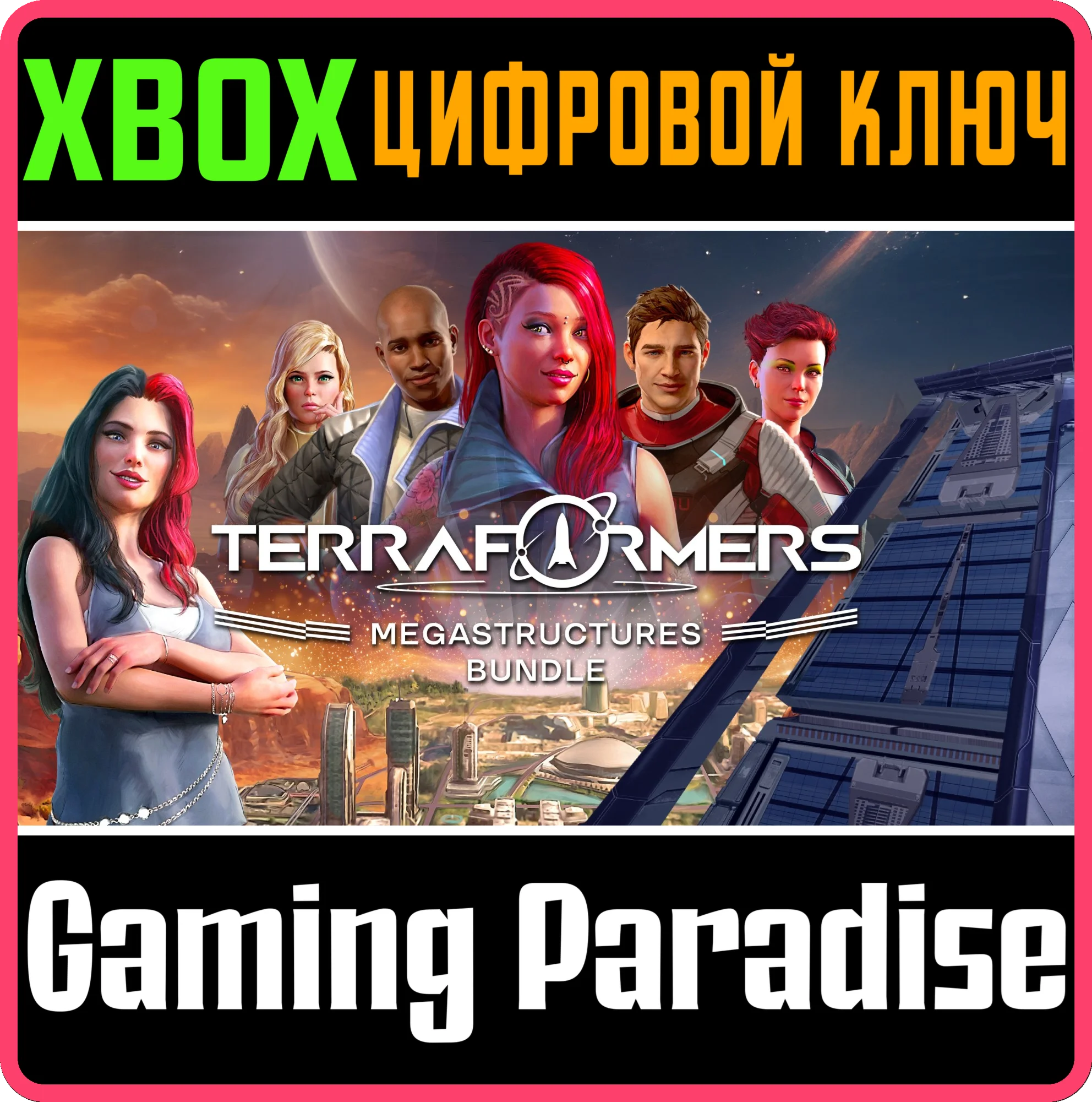 ЧЕРЕПАШКИ-НИНДЗЯ: В ПОИСКАХ СПЛИНТЕРА XBOX КЛЮЧ/КОД