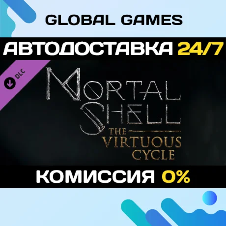 Mortal Shell: The Virtuous Cycle DLC STEAM АВТО