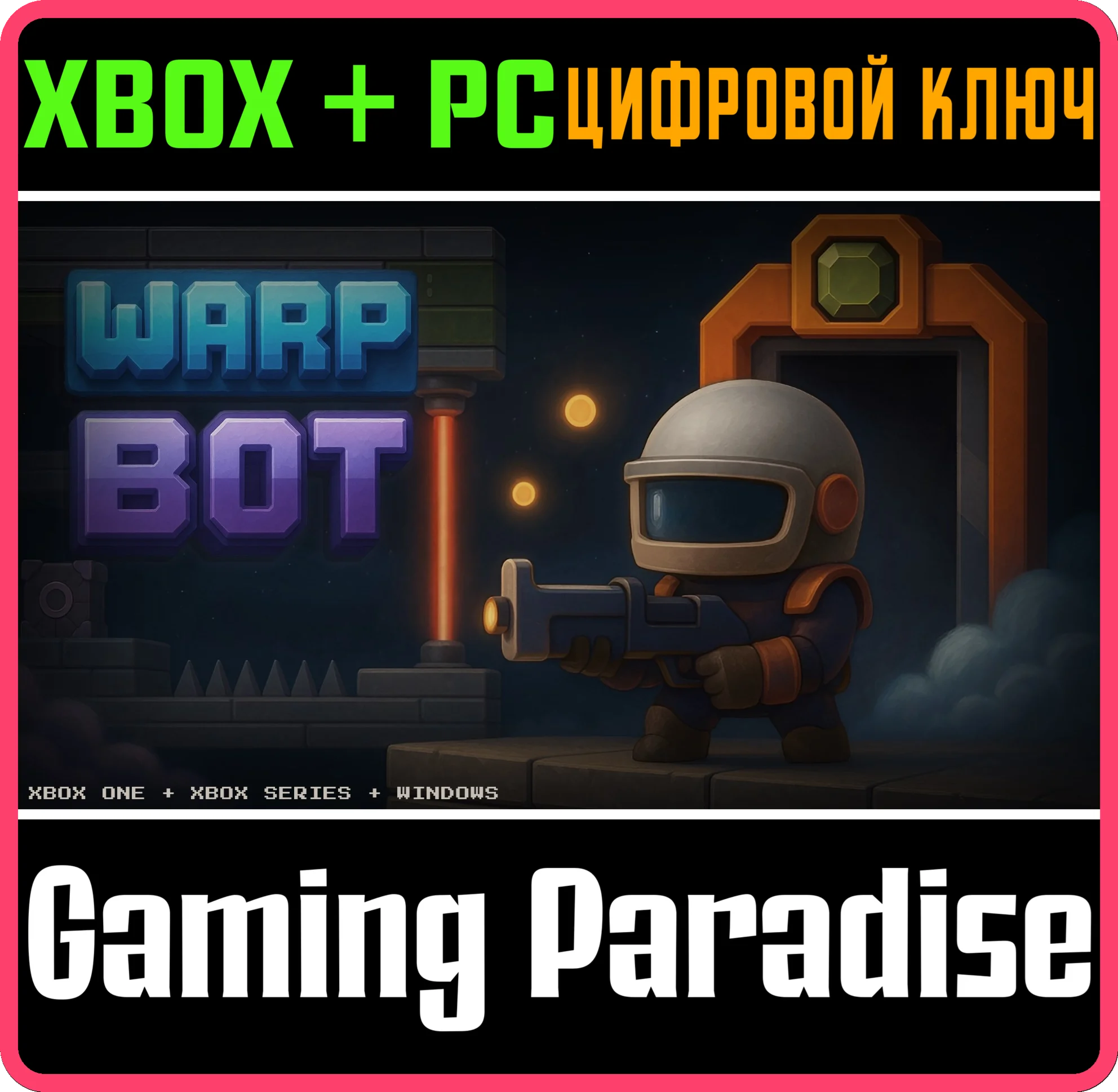 WARP BOT PACK XBOX + PC WIN КЛЮЧ/КОД