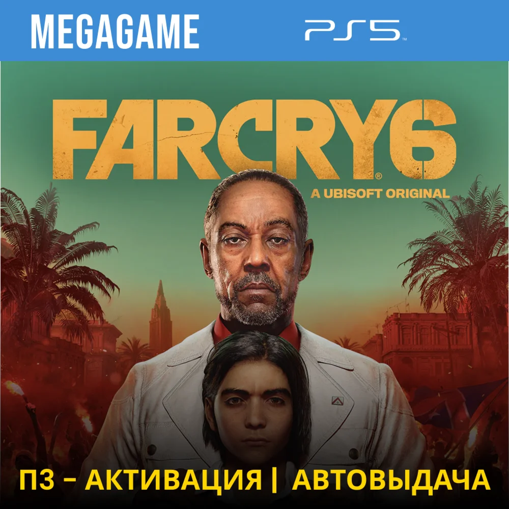 Far Cry 6 PS5/RUS П3-Активация