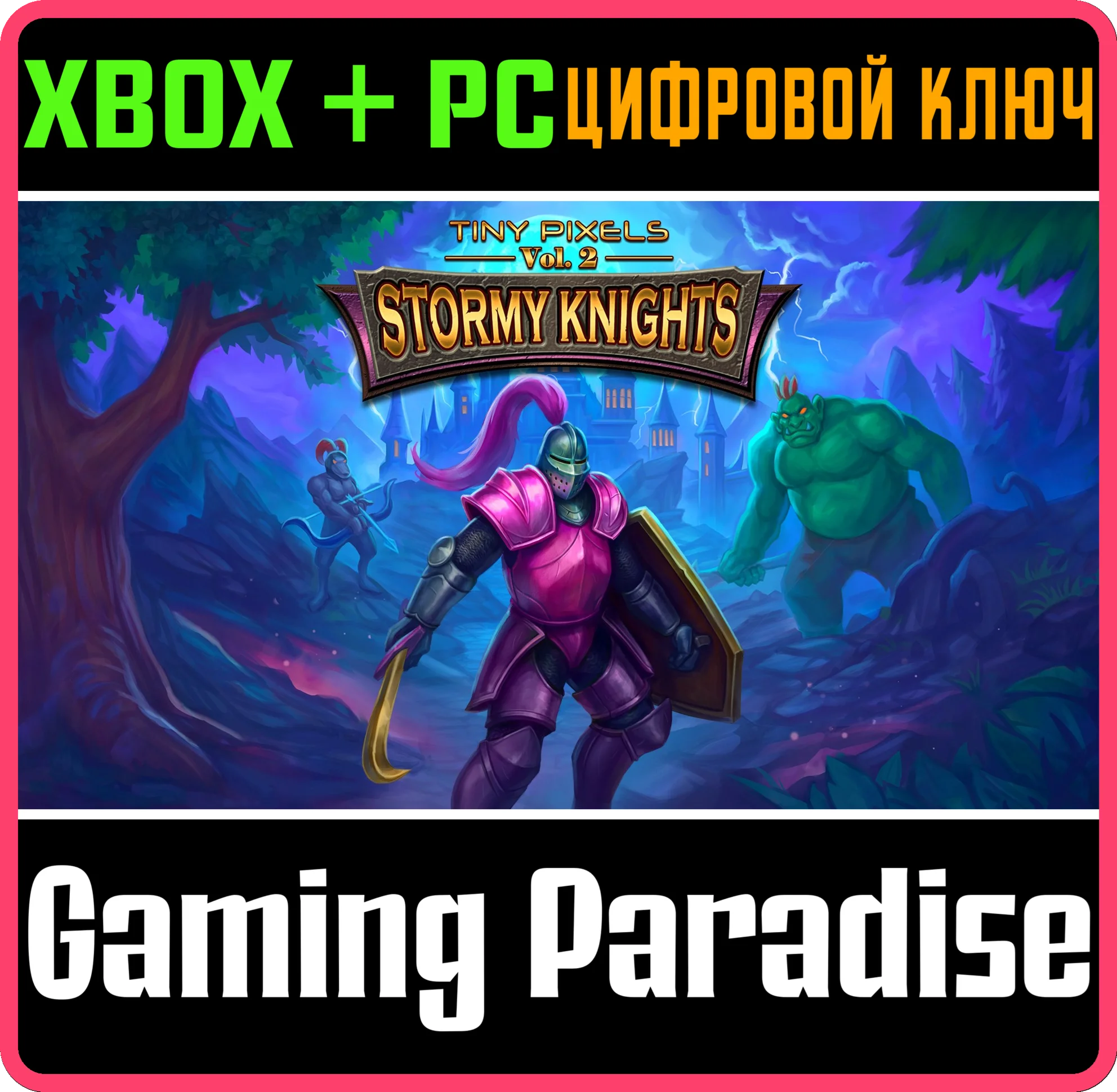 TINY PIXELS VOL 2 - STORMY KNIGHTS XBOX + PC WIN КЛЮ