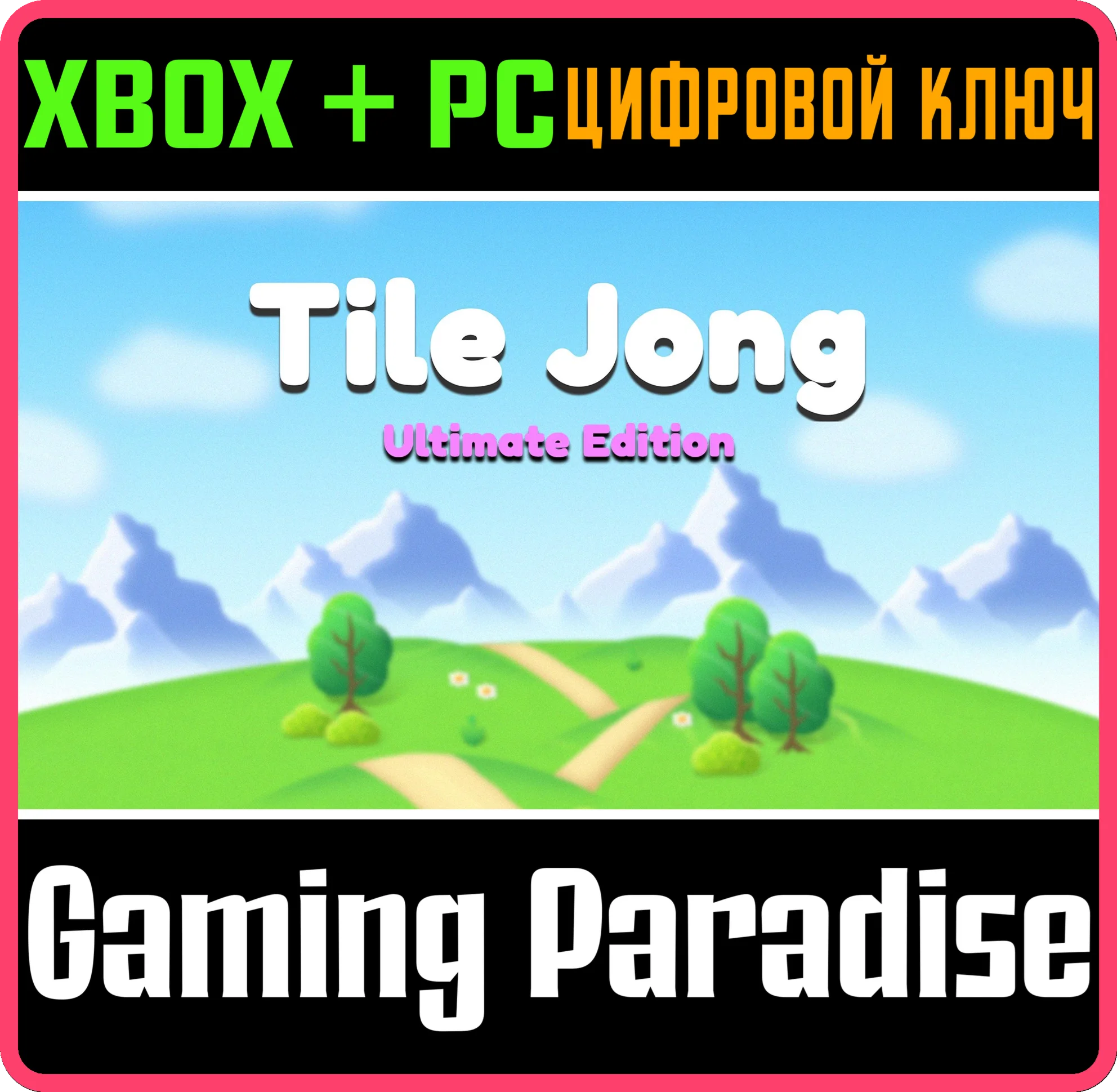 TILE JONG: ULTIMATE EDITION XBOX + PC WIN КЛЮЧ/КОД