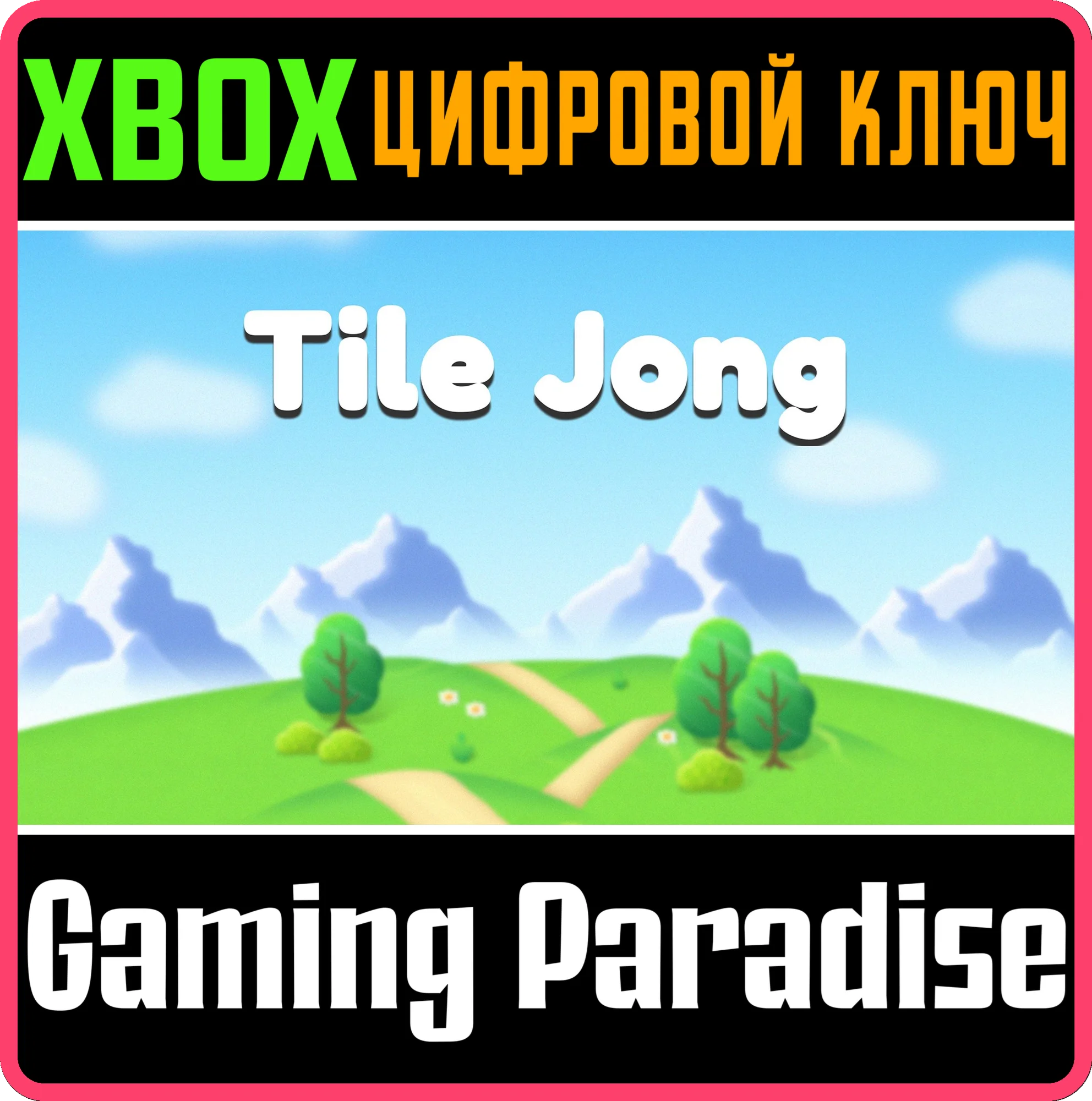 TILE JONG SERIES XS XBOX SERIES SX КЛЮЧ/КОД