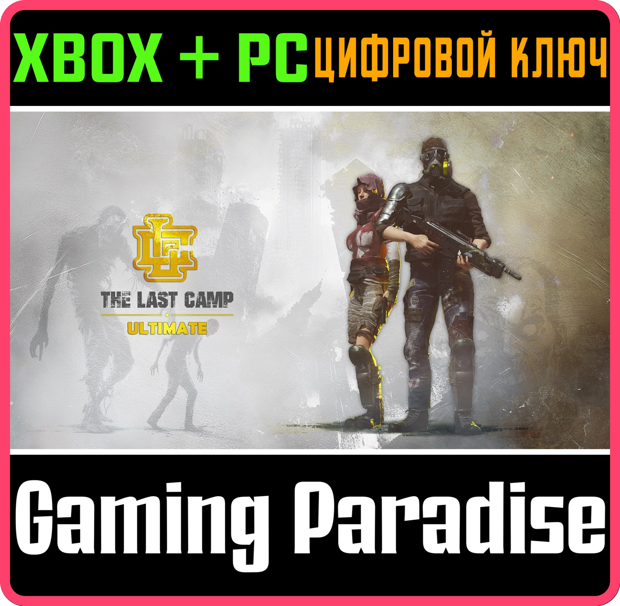 THE LAST CAMP ULTIMATE EDITION XBOX SERIES SX + PC WI