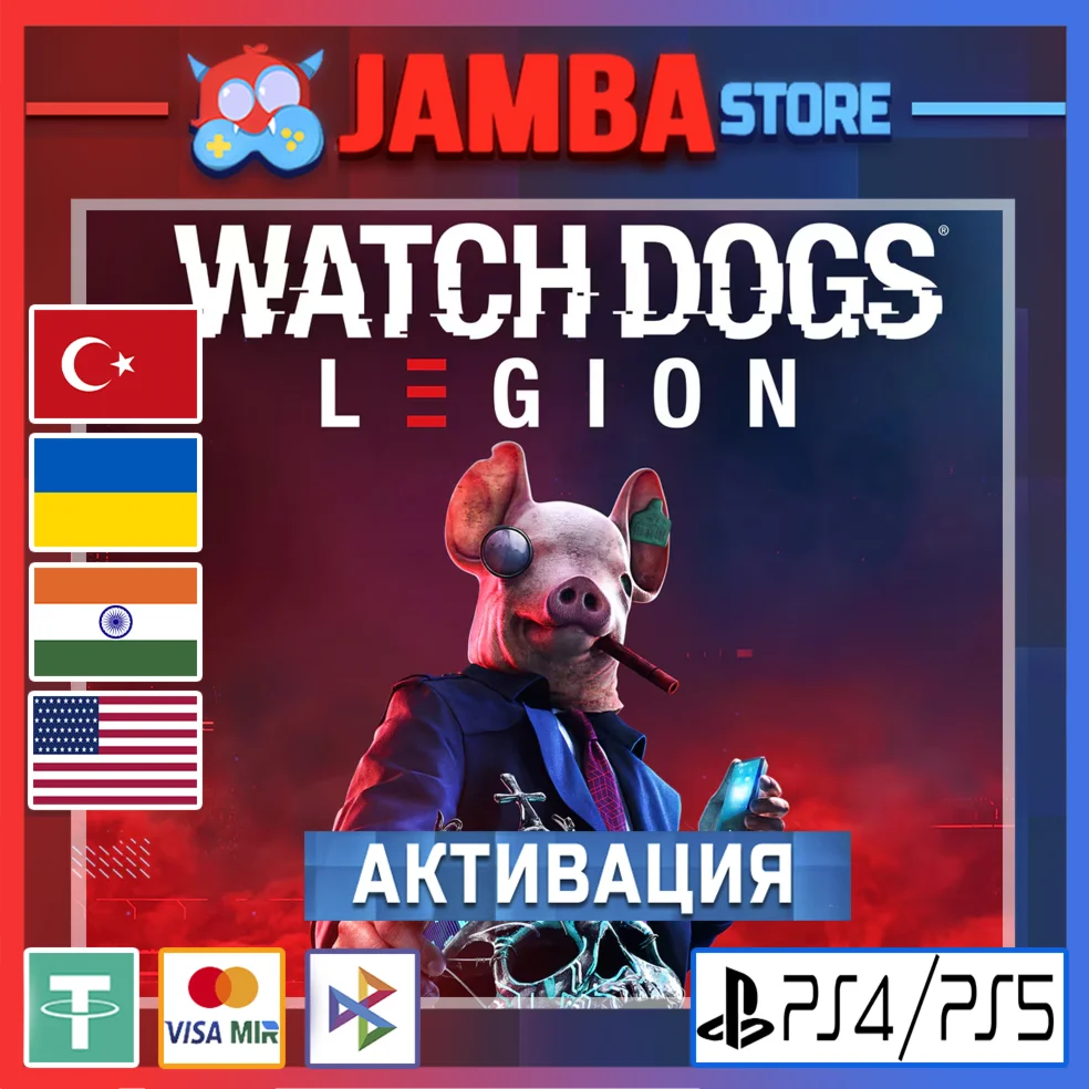 Watch Dogs: Legion PS4/PS5 Выбор региона