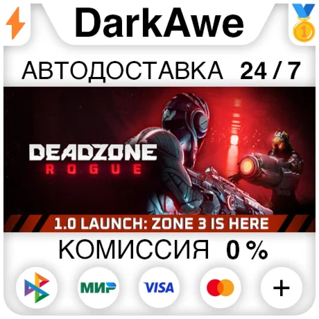 Deadzone: Rogue STEAMRU АВТОДОСТАВКА 0%