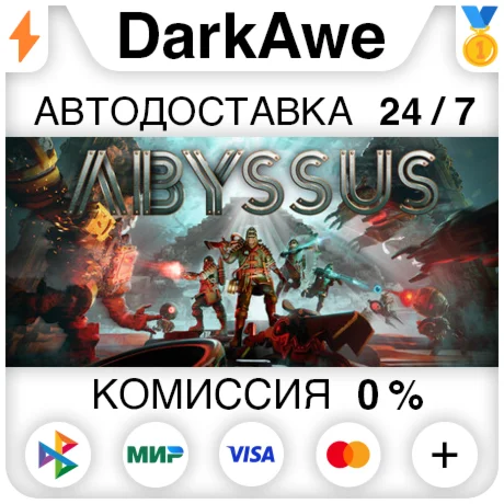 Abyssus STEAMRU АВТОДОСТАВКА 0%