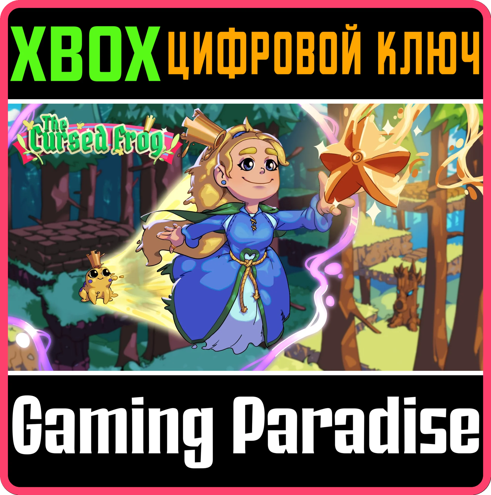 THE CURSED FROG XBOX SERIES SX КЛЮЧ/КОД