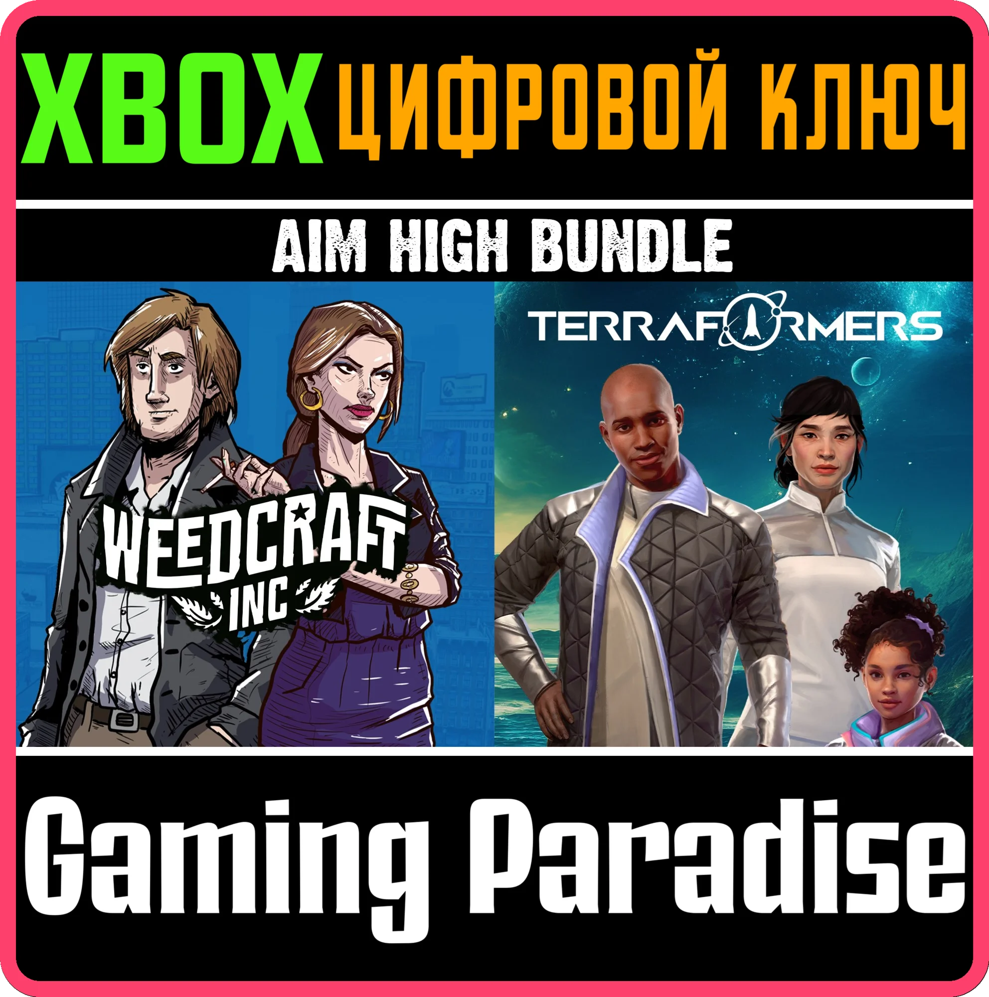 WEEDCRAFT INC + TERRAFORMERS - AIM HIGH BUNDLE XBOX КЛЮ