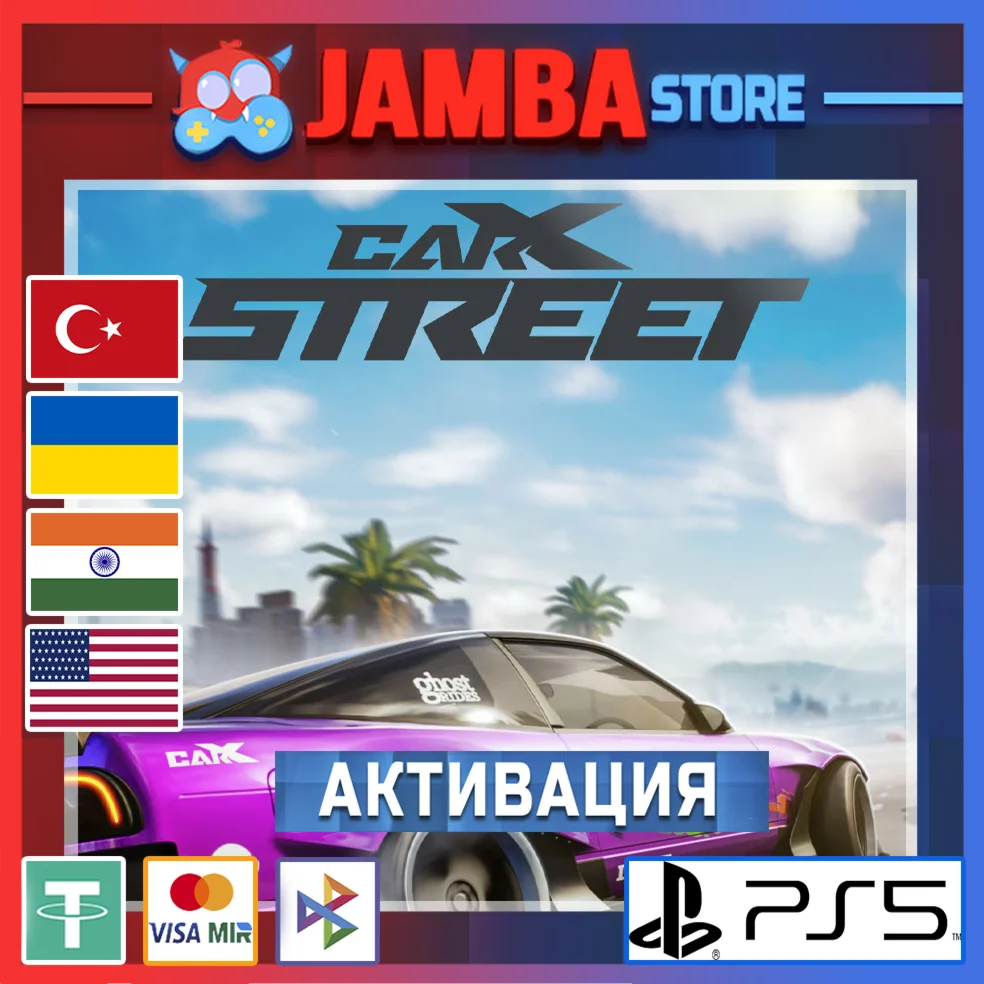 CarX Street PS5 Выбор региона