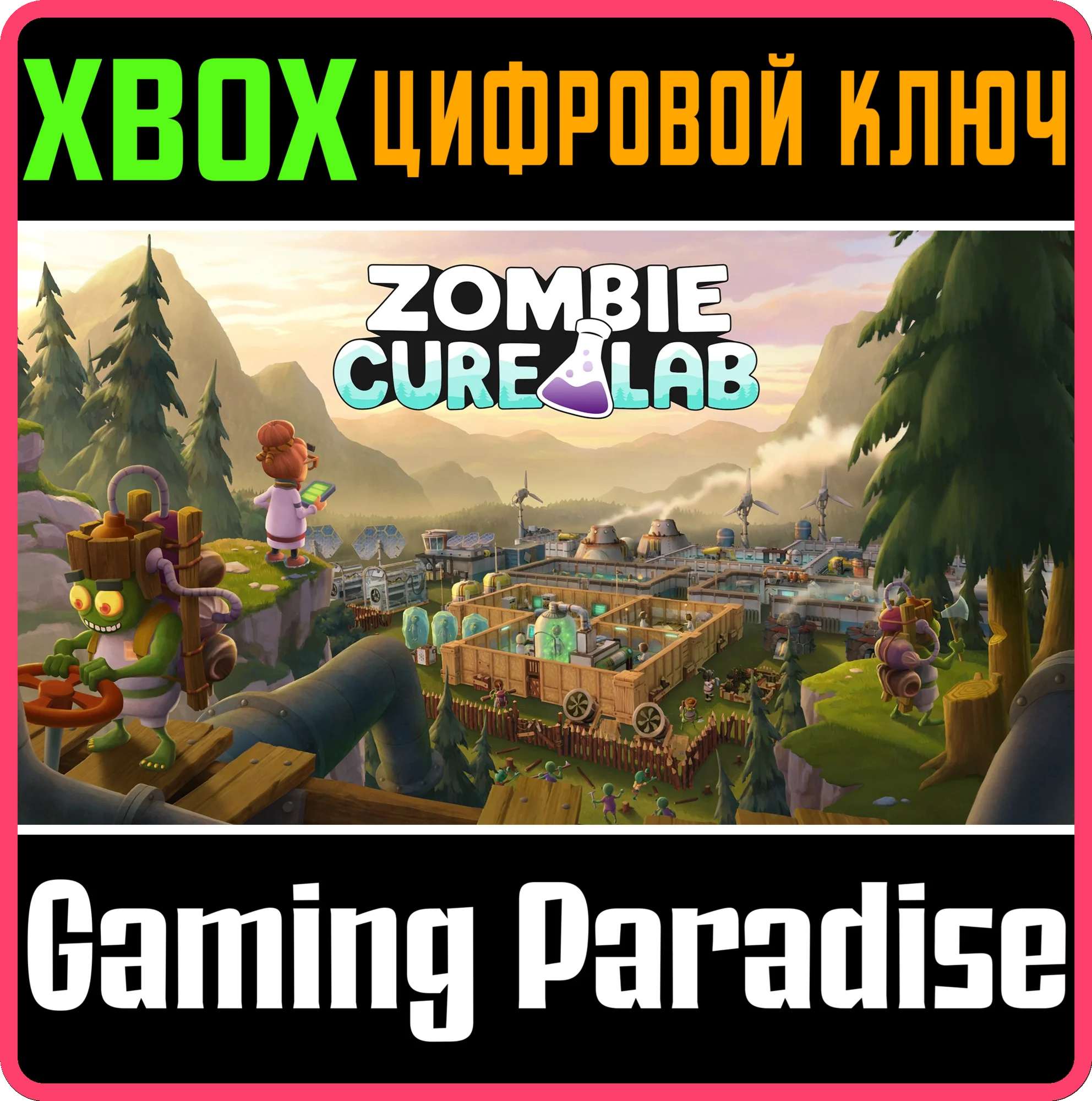ZOMBIE CURE LAB XBOX SERIES SX КЛЮЧ/КОД
