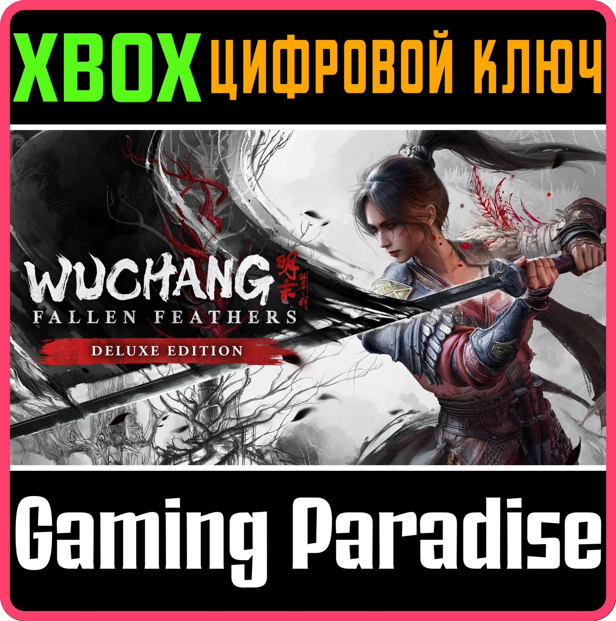 WUCHANG: FALLEN FEATHERS DELUXE EDITION XBOX SERIES SX