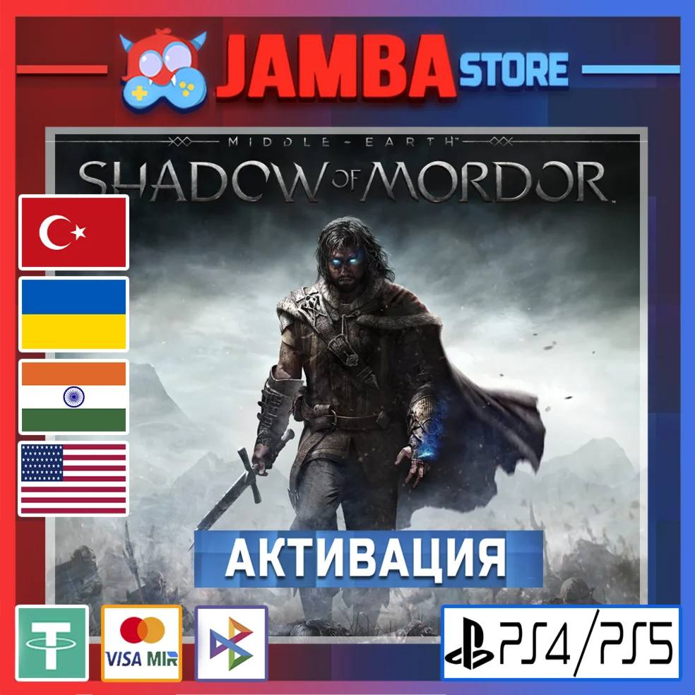 Middle-earth Shadow of Mordor PS4/PS5 Выбор региона