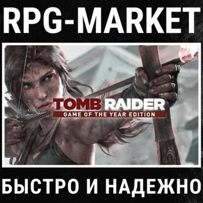 TOMB RAIDER GOTY EDITION STEAM 0% КАРТОЙ + ПОДАРОК