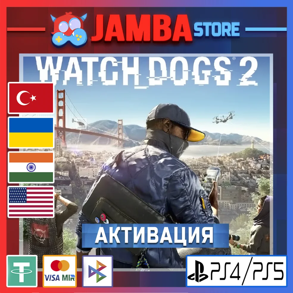 Watch Dogs 2 PS4/PS5 Выбор региона