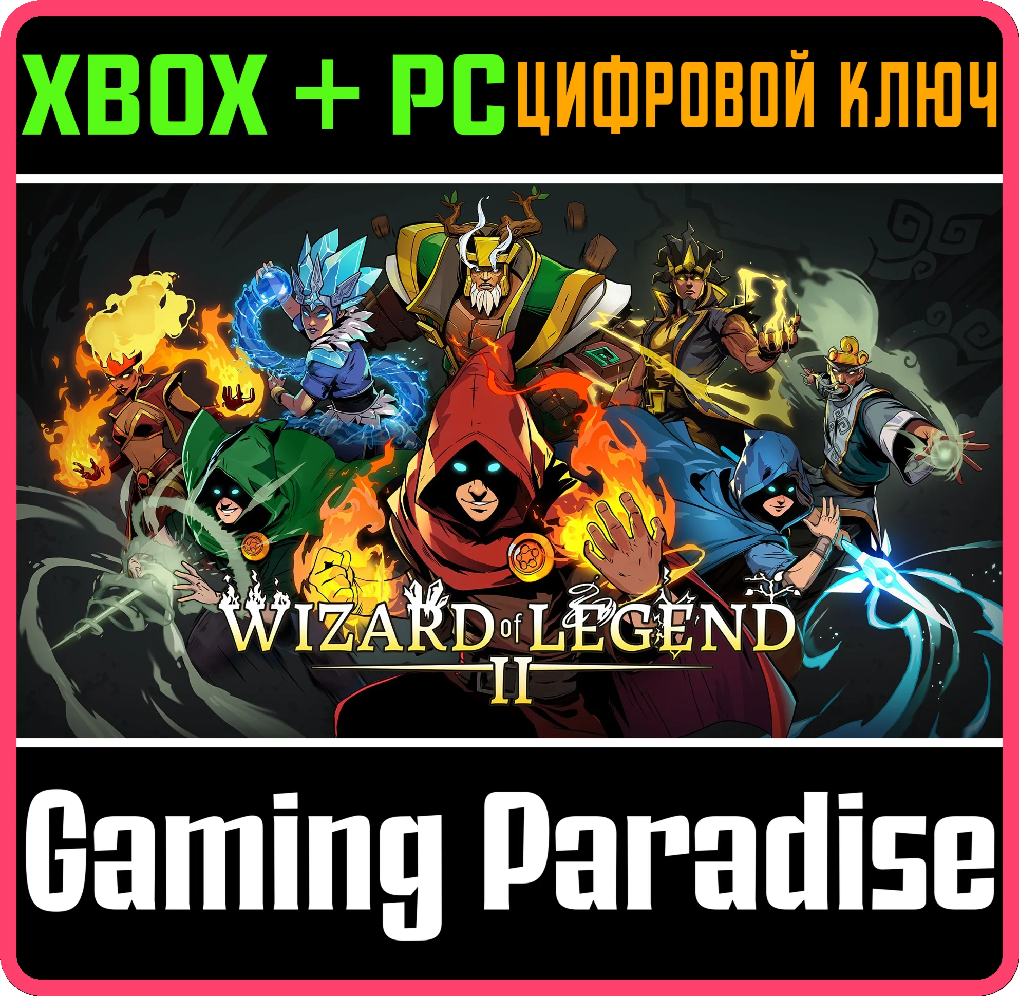 WIZARD OF LEGEND 2 XBOX SERIES SX + PC WIN КЛЮЧ/КОД