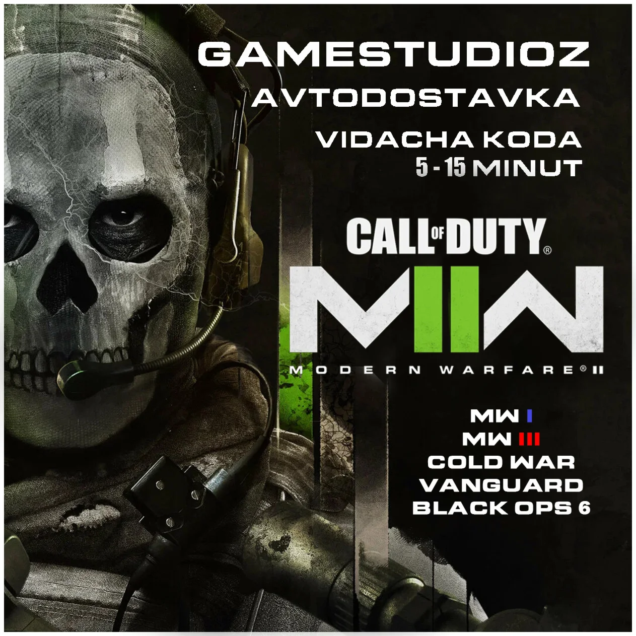 Call of Duty Franchise Collection 24ч 48ч Неделя и Год