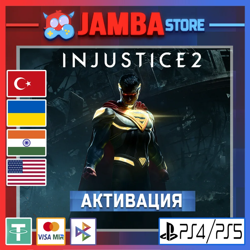 Injustice 2 PS4/PS5 Выбор региона