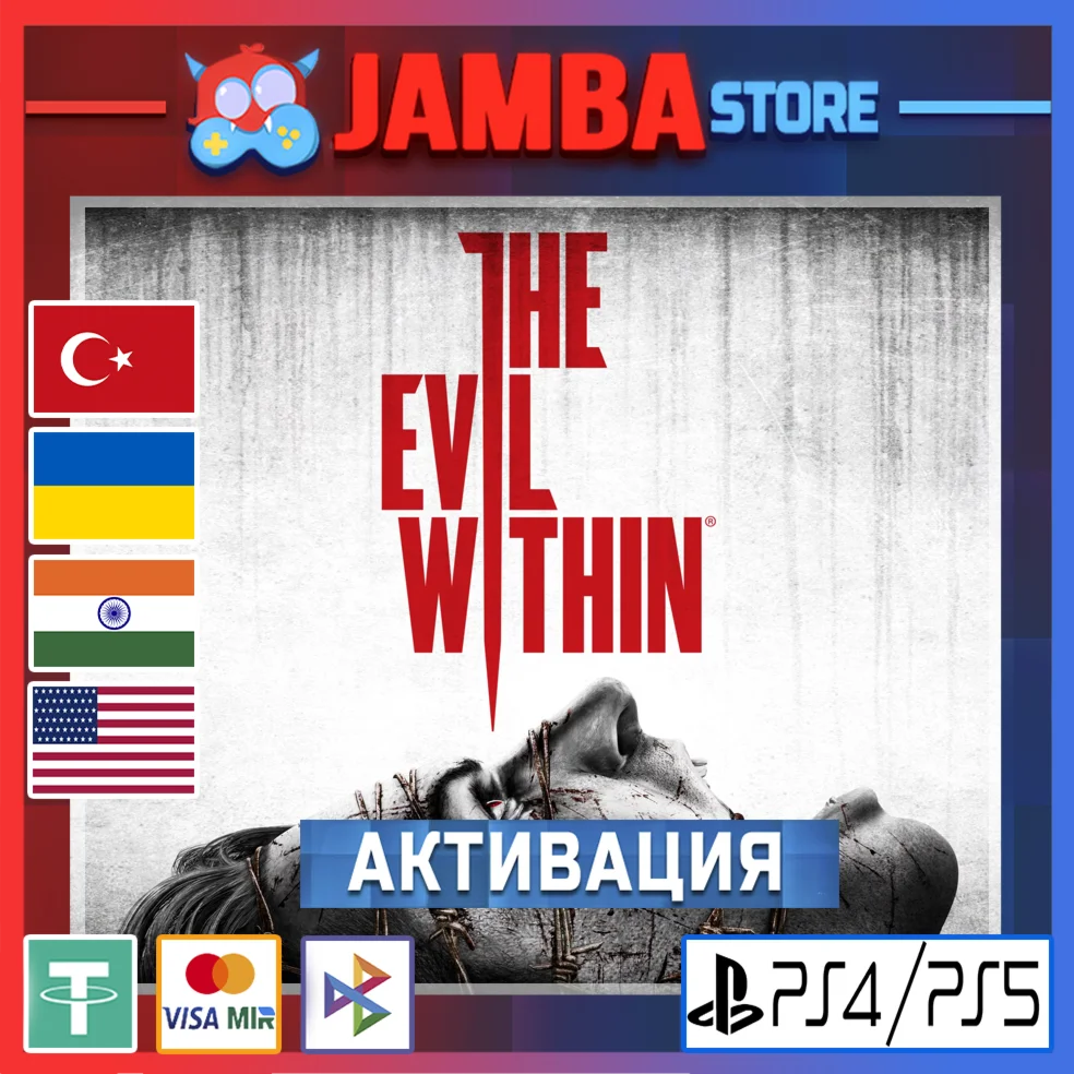 The Evil Within PS4/PS5 Выбор региона