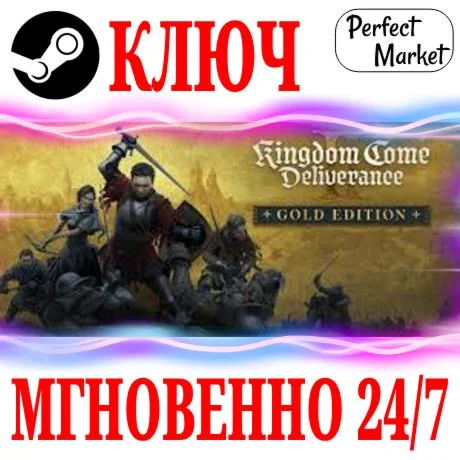 Kingdom Come: Deliverance II 2 Gold +4 DLC STEAM КЛЮЧ