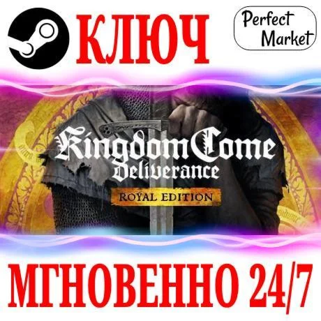 Kingdom Come Deliverance Royal Edition +Все DLC KEY