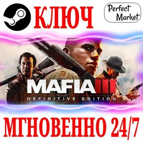 Mafia III 3: Definitive Edition STEAMКЛЮЧРФ+СНГ