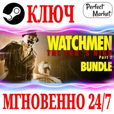 Watchmen: The End is Nigh Bundle Part 1+Part 2 КЛЮЧ