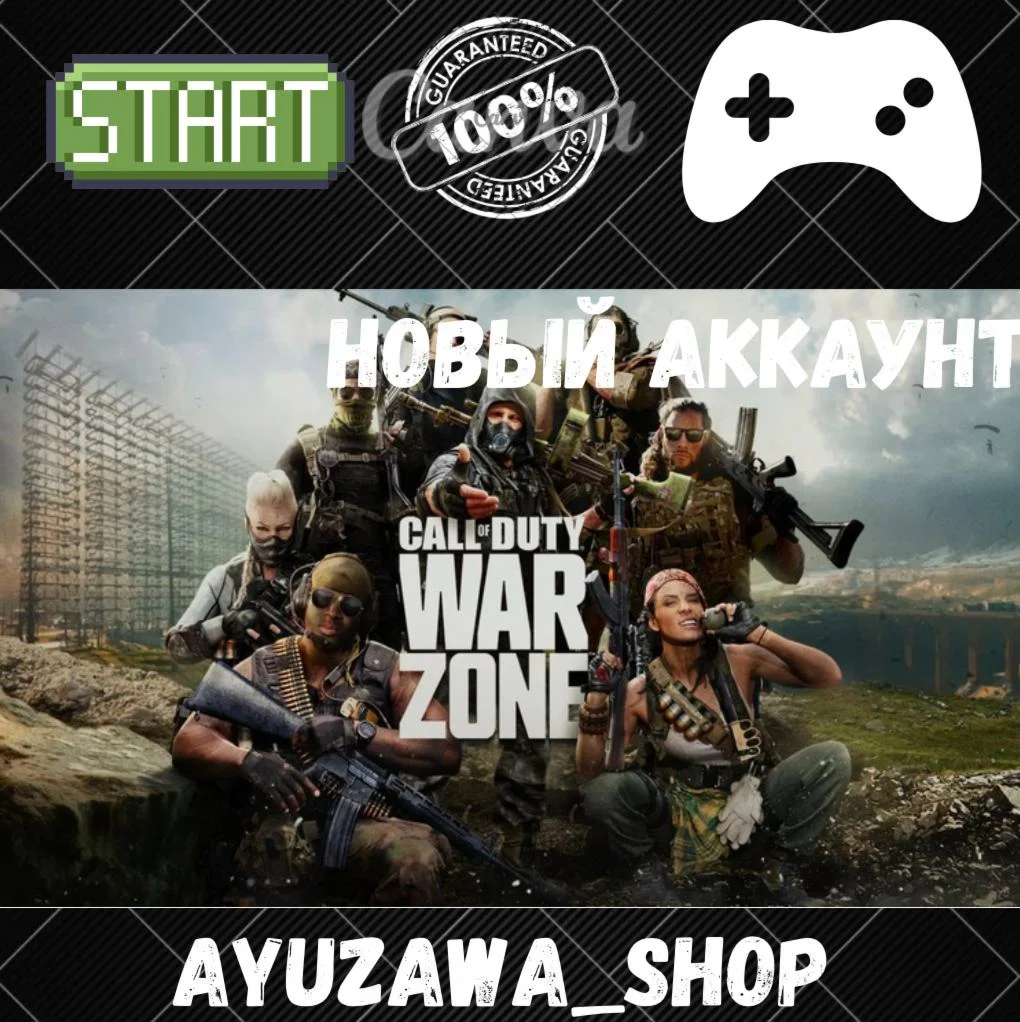 АККАУНТ CALL OF DUTY WARZONE STEAM 100+ часов