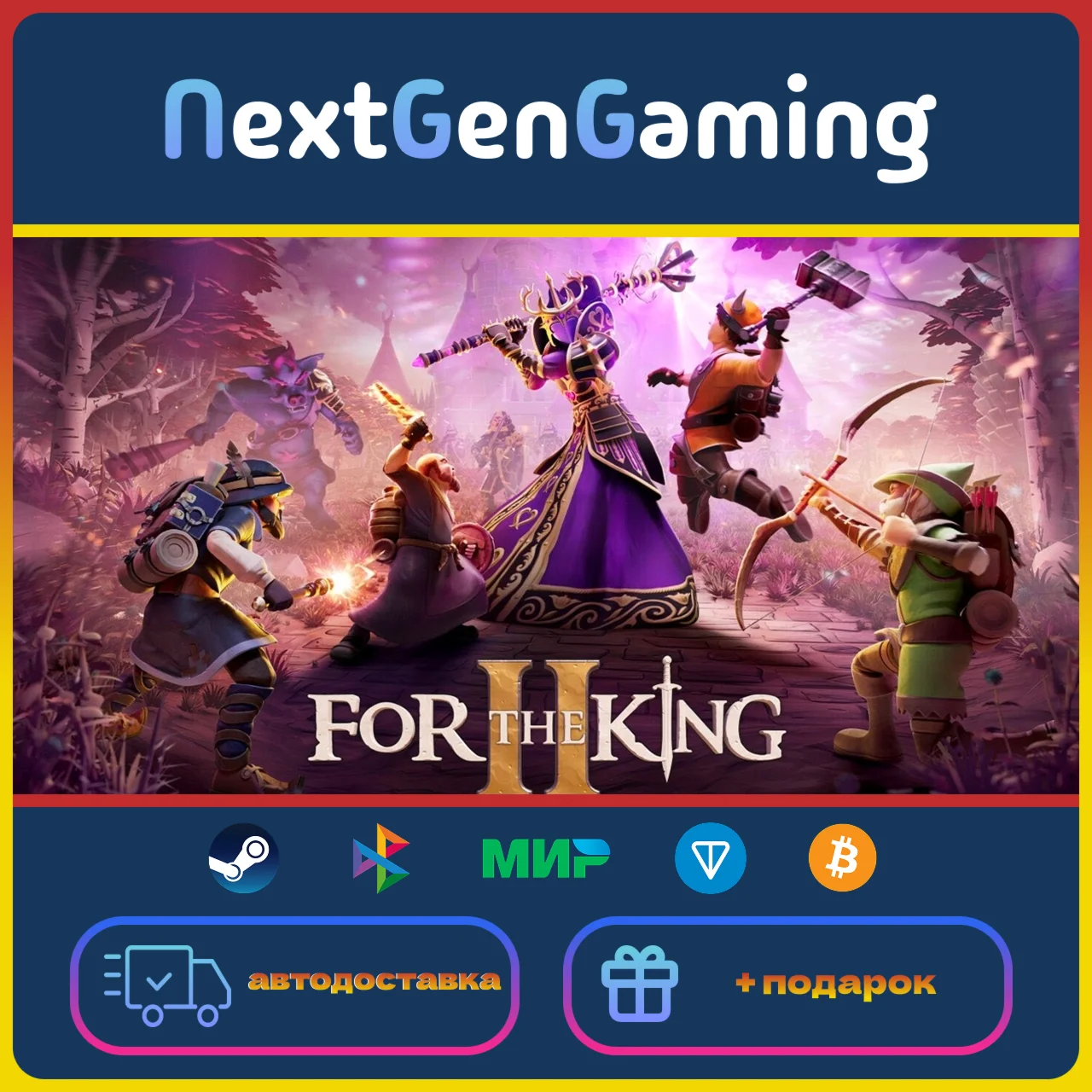 For The King II Steam ключ Весь мир + Подарок