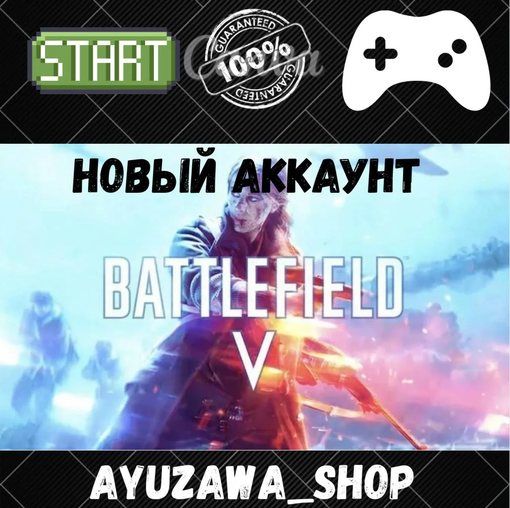 АККАУНТ BATTLEFIELD V EA APP