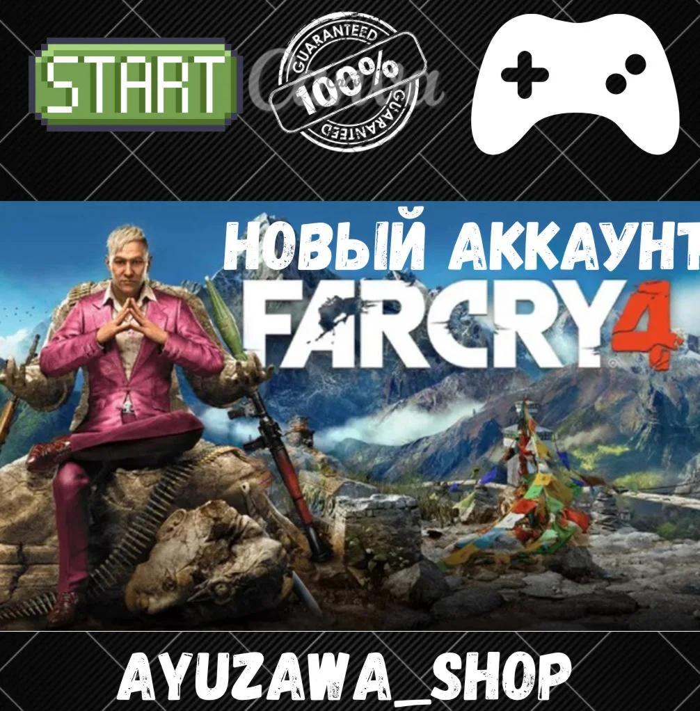 АККАУНТ FAR CRY 4 Uplay