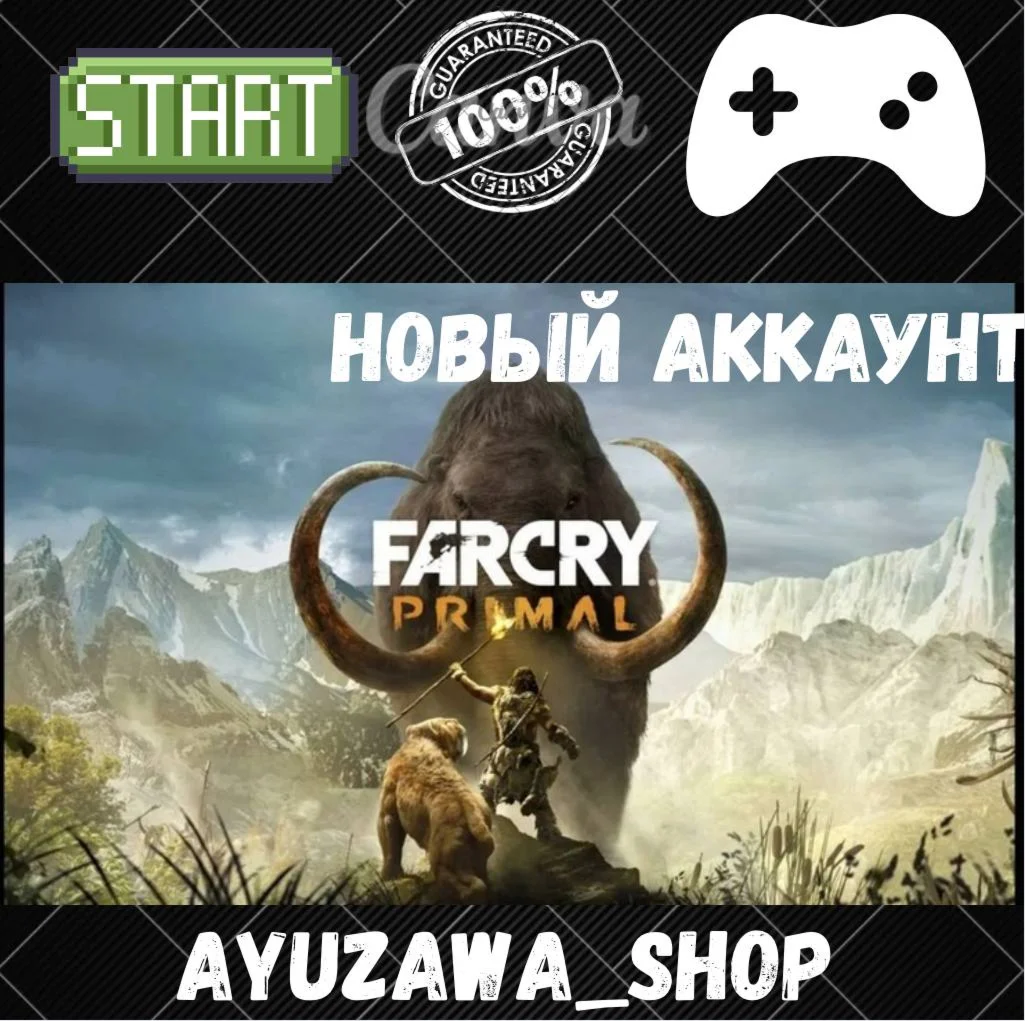 АККАУНТ FAR CRY PRIMAL Uplay
