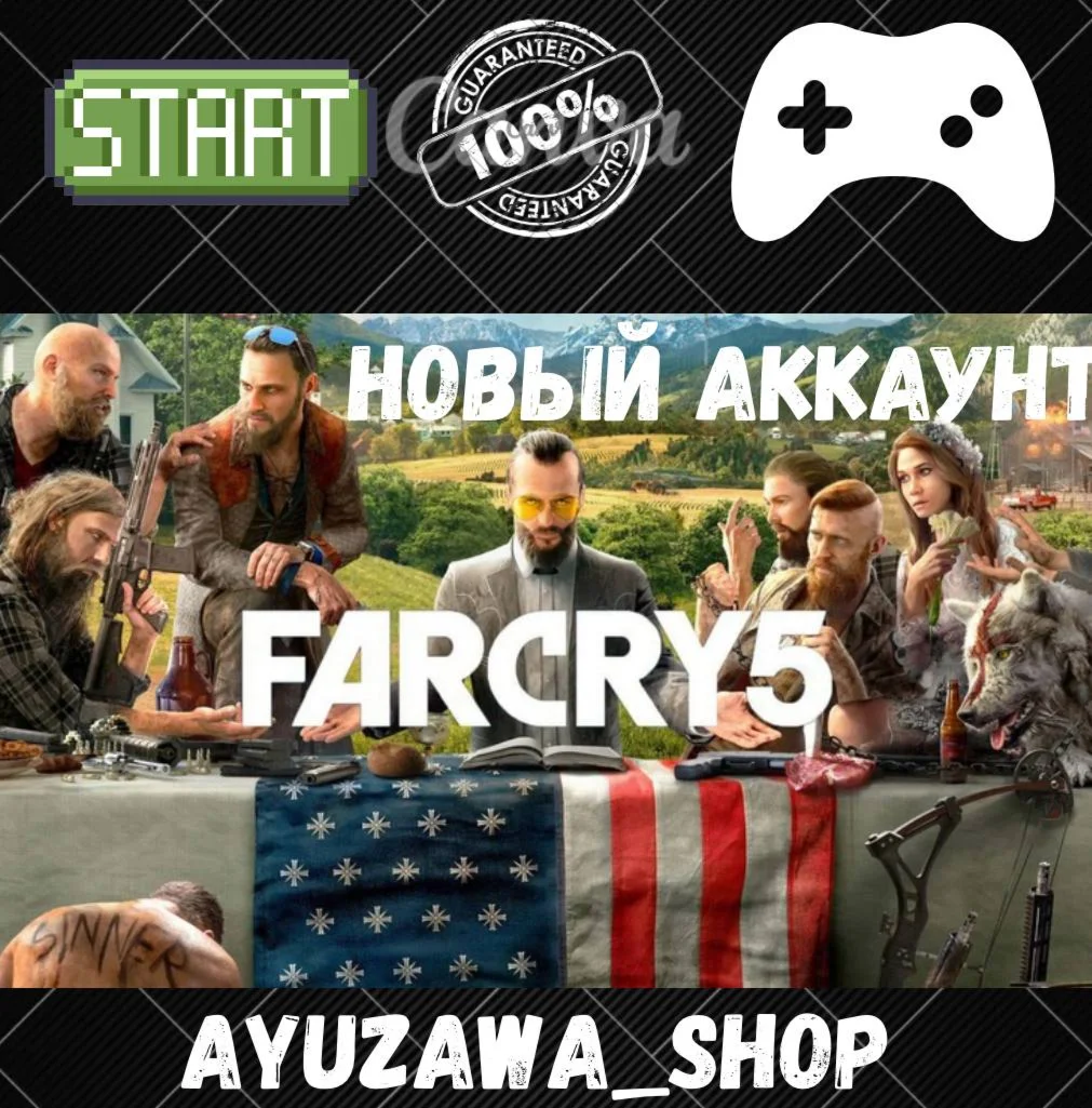 АККАУНТ FAR CRY 5 Uplay
