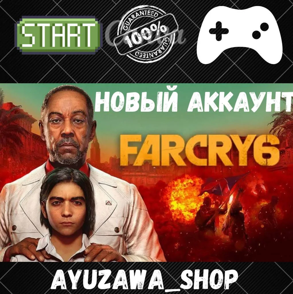 АККАУНТ FAR CRY 6 Uplay