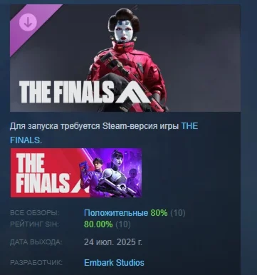 THE FINALS - Lotus Reaper Set DLC STEAM РОССИЯ